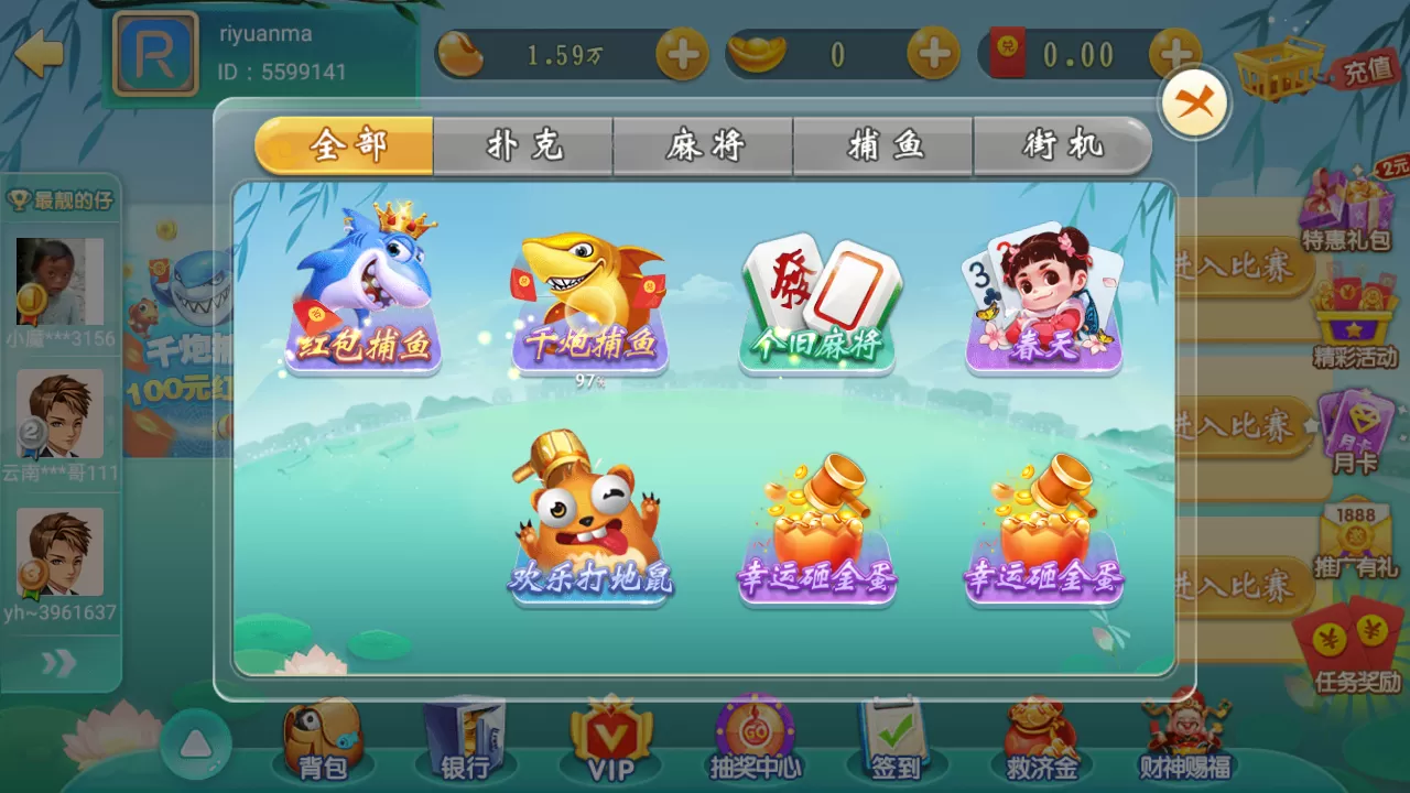 【云海捕鱼】最新云海捕鱼QP完整数据+完整双端+无授权插图5