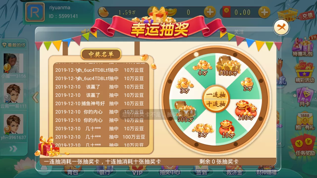 【云海捕鱼】最新云海捕鱼QP完整数据+完整双端+无授权插图6