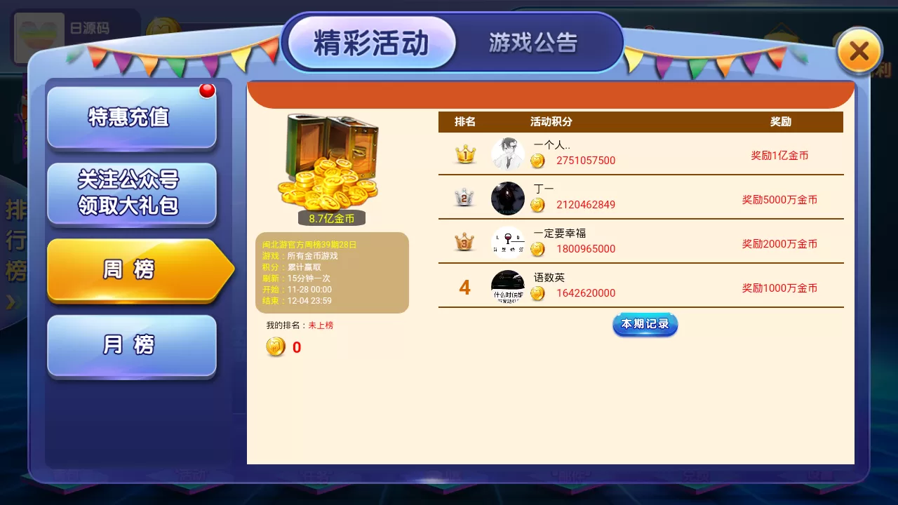 【闽北游】游戏组件+带完整数据库+lua已经解密附文件夹插图2