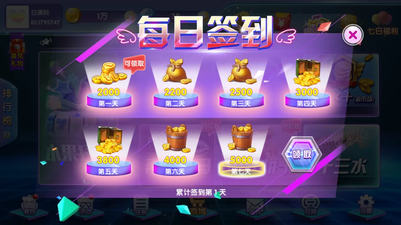 【闽北游】游戏组件+带完整数据库+lua已经解密附文件夹插图3