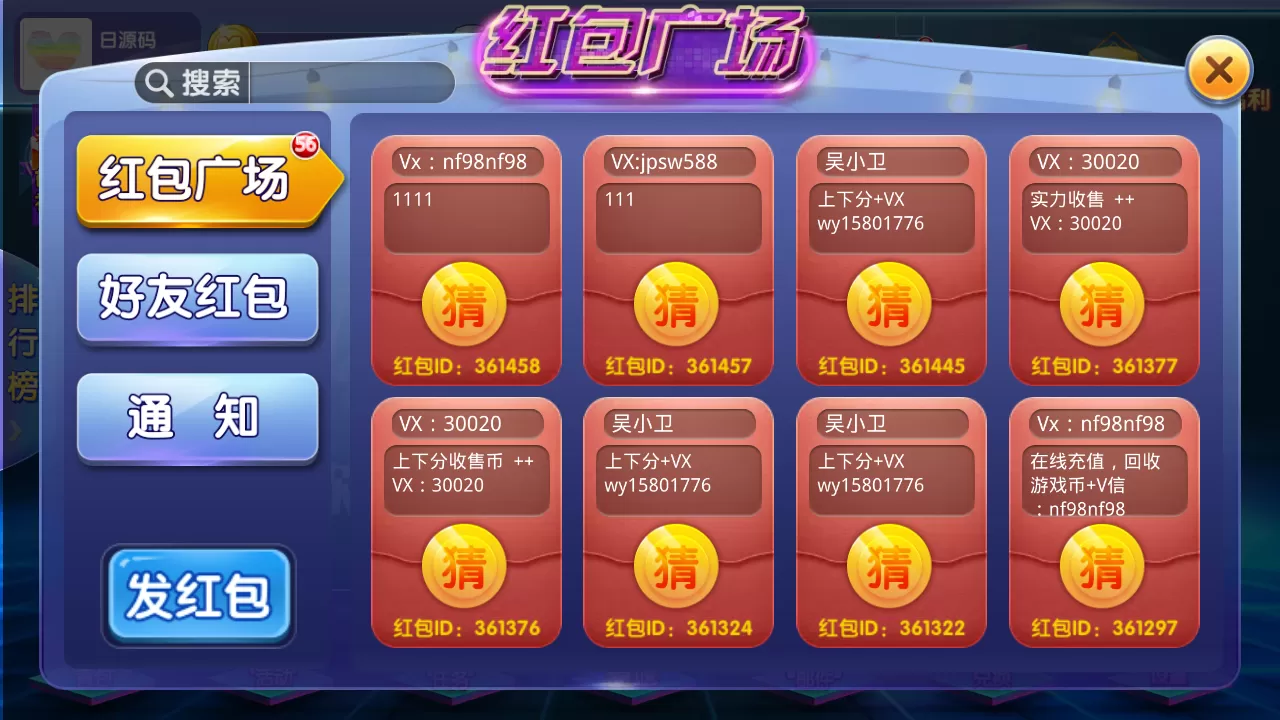 【闽北游】游戏组件+带完整数据库+lua已经解密附文件夹插图6