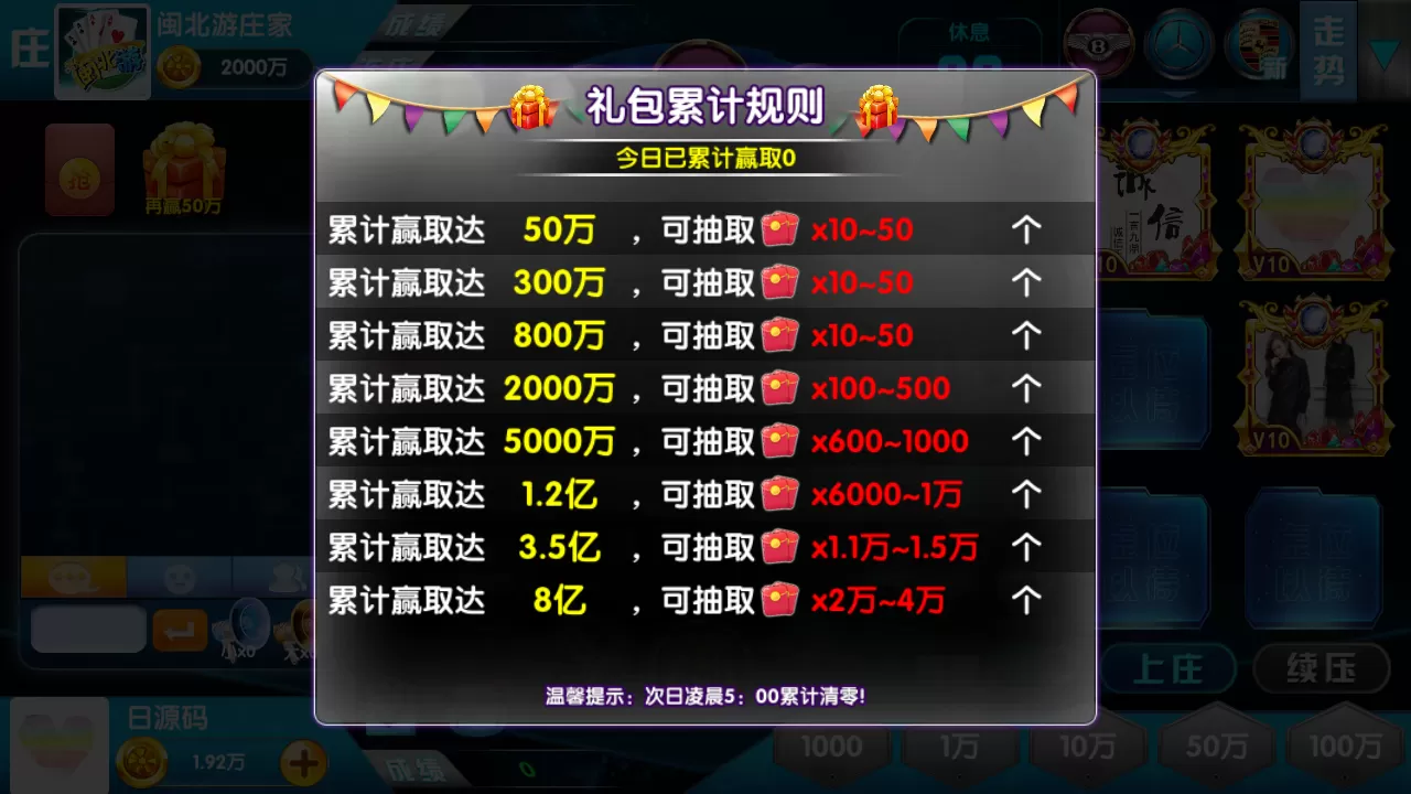 【闽北游】游戏组件+带完整数据库+lua已经解密附文件夹插图14