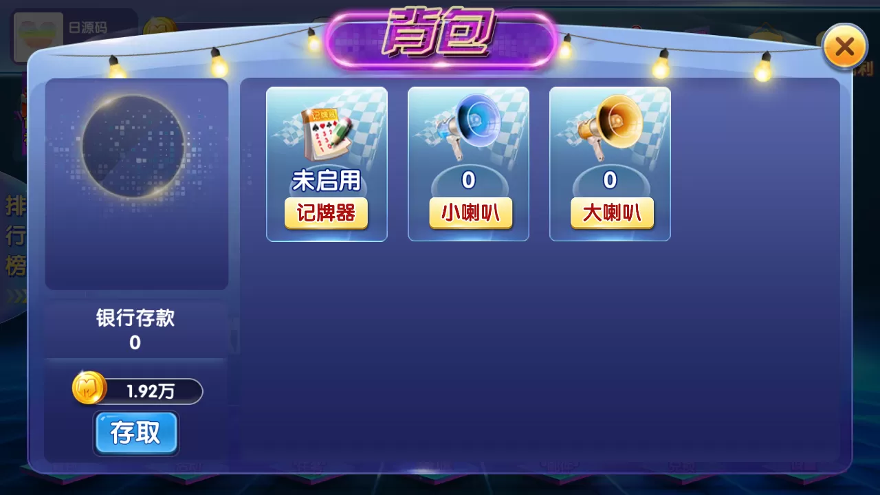 【闽北游】游戏组件+带完整数据库+lua已经解密附文件夹插图18