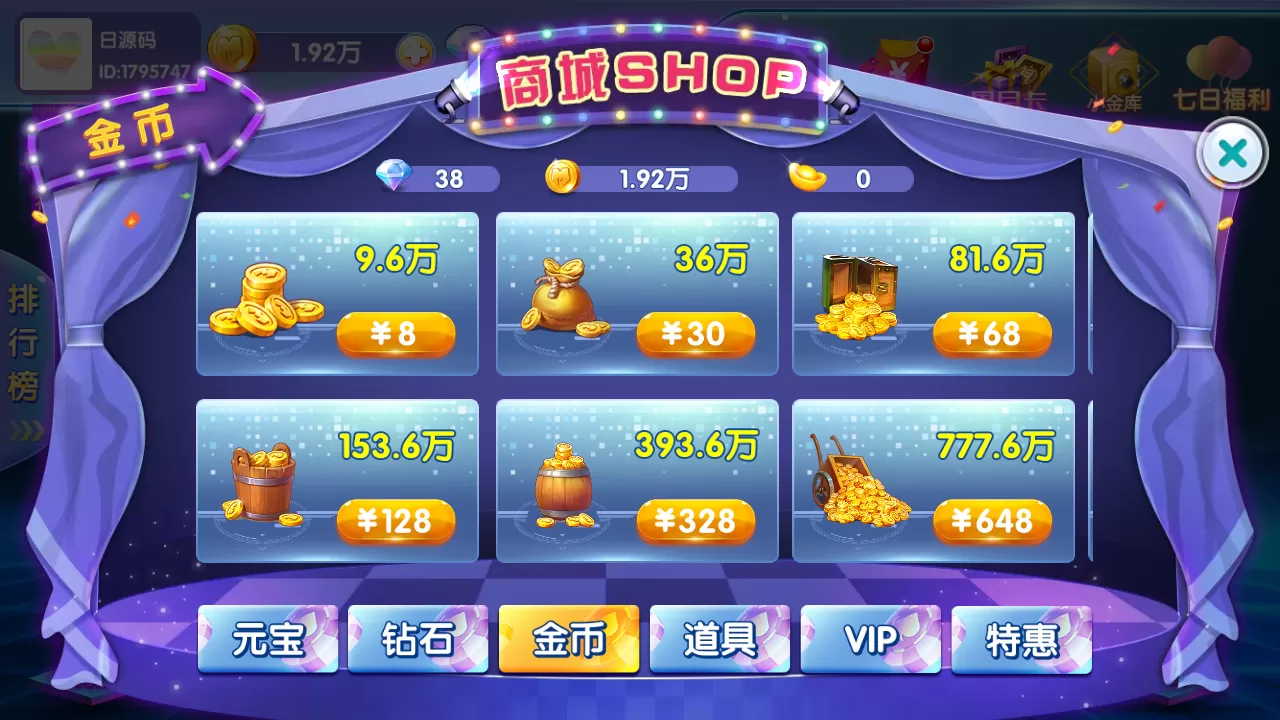 【闽北游】游戏组件+带完整数据库+lua已经解密附文件夹插图20