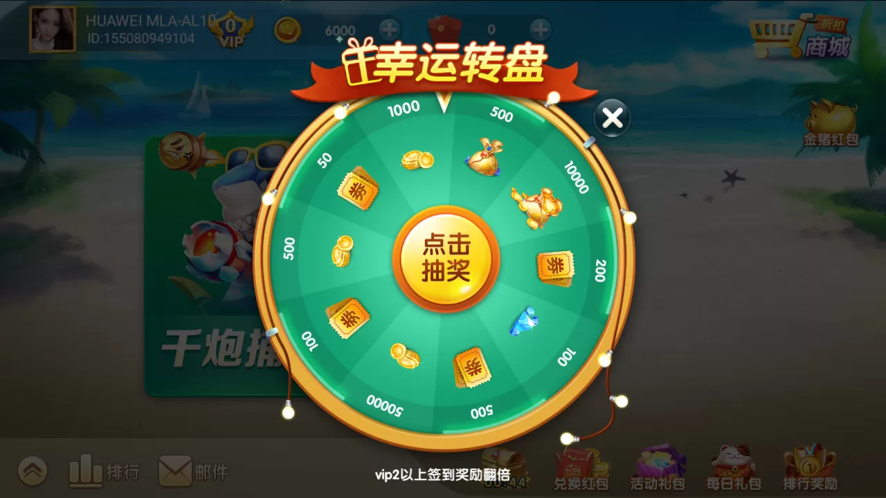 【捕鱼源码】大王捕鱼游戏源码组件+红包系统插图2