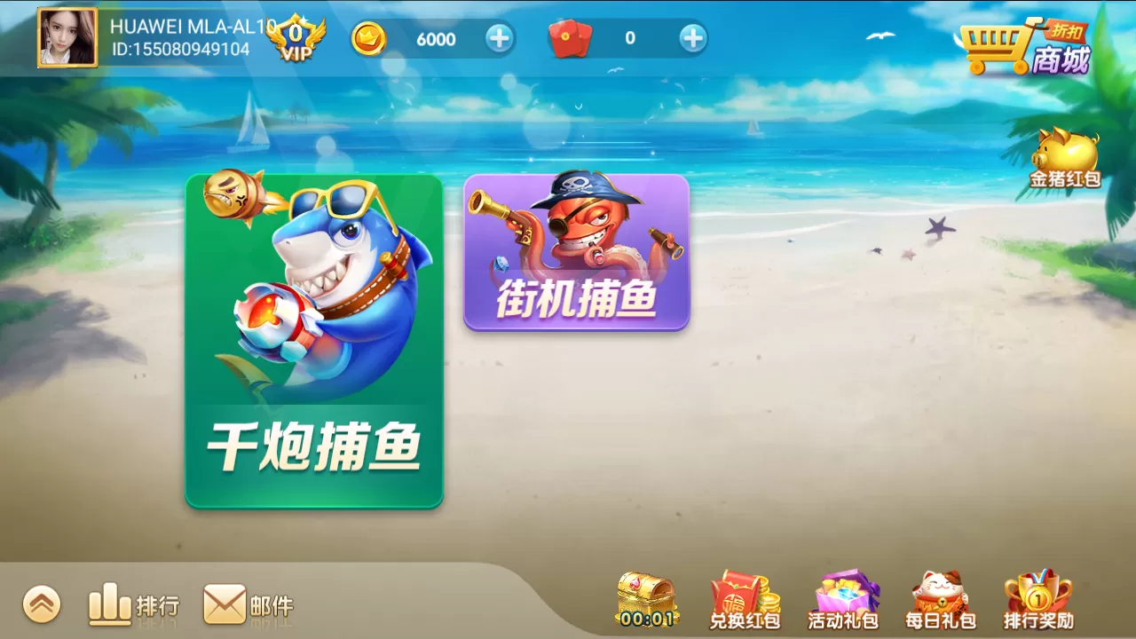 【捕鱼源码】大王捕鱼游戏源码组件+红包系统插图3