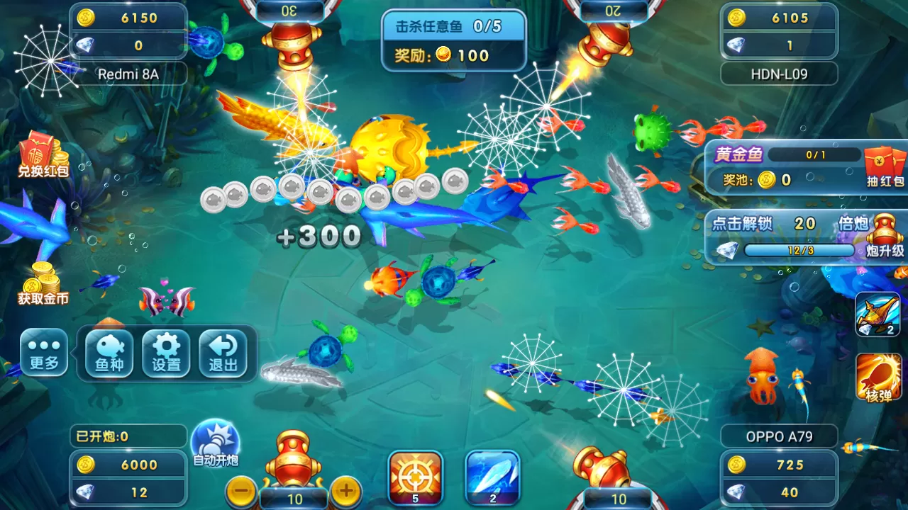 【捕鱼源码】大王捕鱼游戏源码组件+红包系统插图4