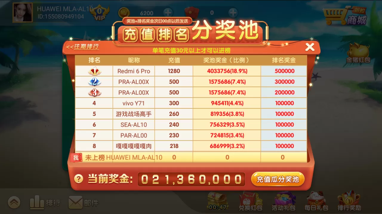 【捕鱼源码】大王捕鱼游戏源码组件+红包系统插图5