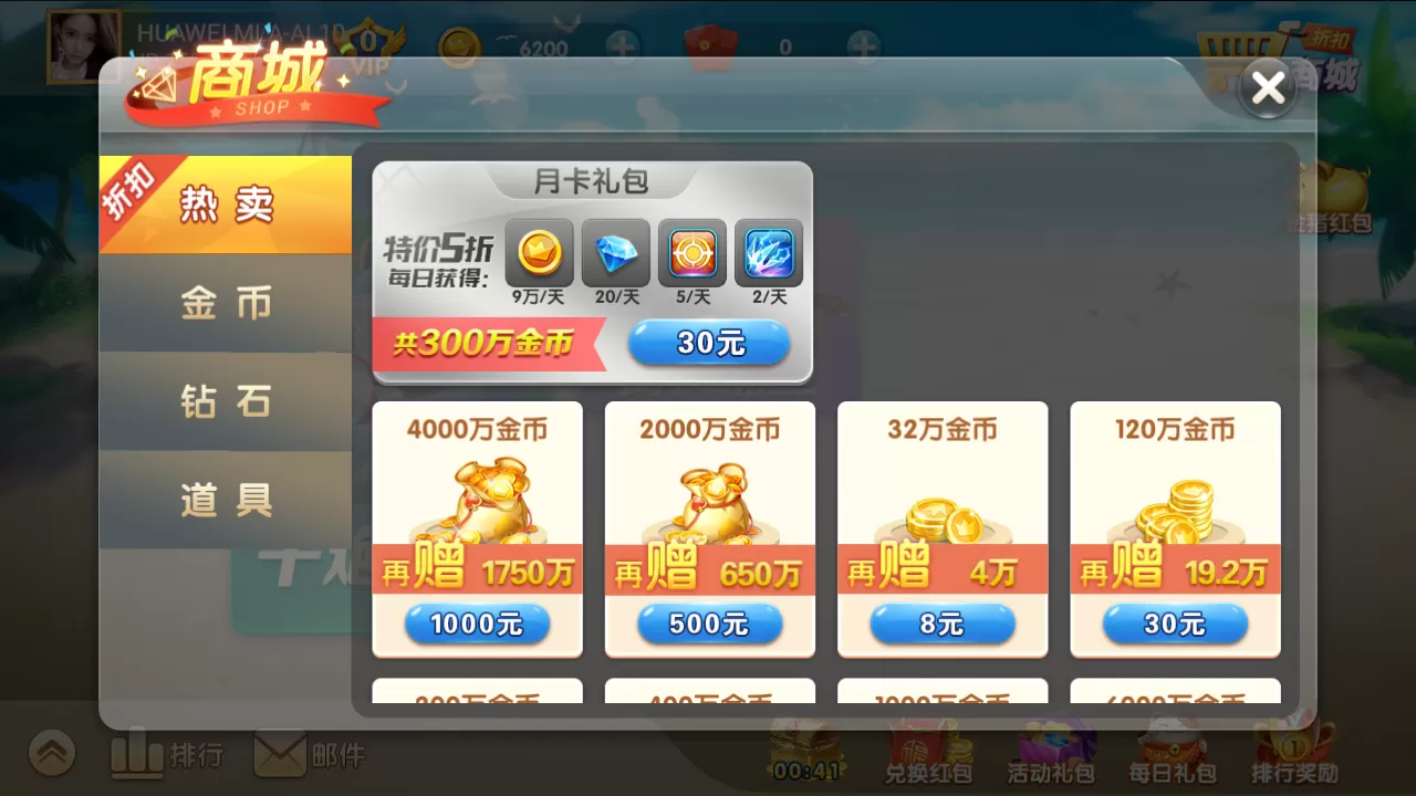 【捕鱼源码】大王捕鱼游戏源码组件+红包系统插图6