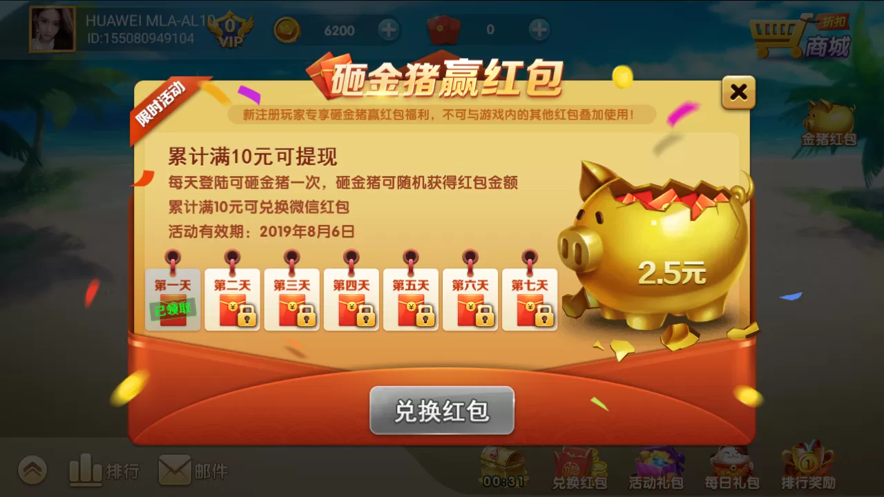 【捕鱼源码】大王捕鱼游戏源码组件+红包系统插图7