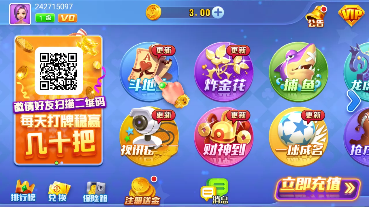 【星宇QP】独家运营版本。接单利器！插图1