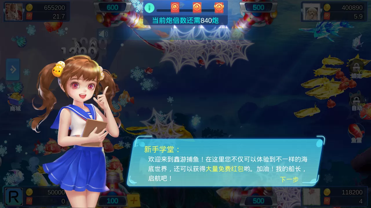 【3D鑫游捕鱼】带红包系统+运营组件+双端app+linux系统插图2