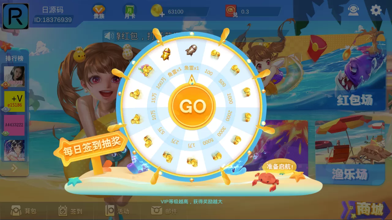 【3D鑫游捕鱼】带红包系统+运营组件+双端app+linux系统插图4