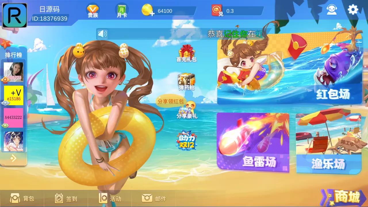 【3D鑫游捕鱼】带红包系统+运营组件+双端app+linux系统插图5