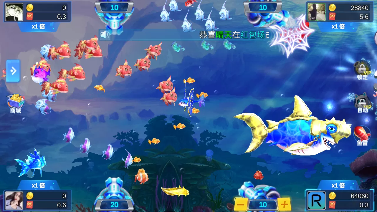 【3D鑫游捕鱼】带红包系统+运营组件+双端app+linux系统插图6