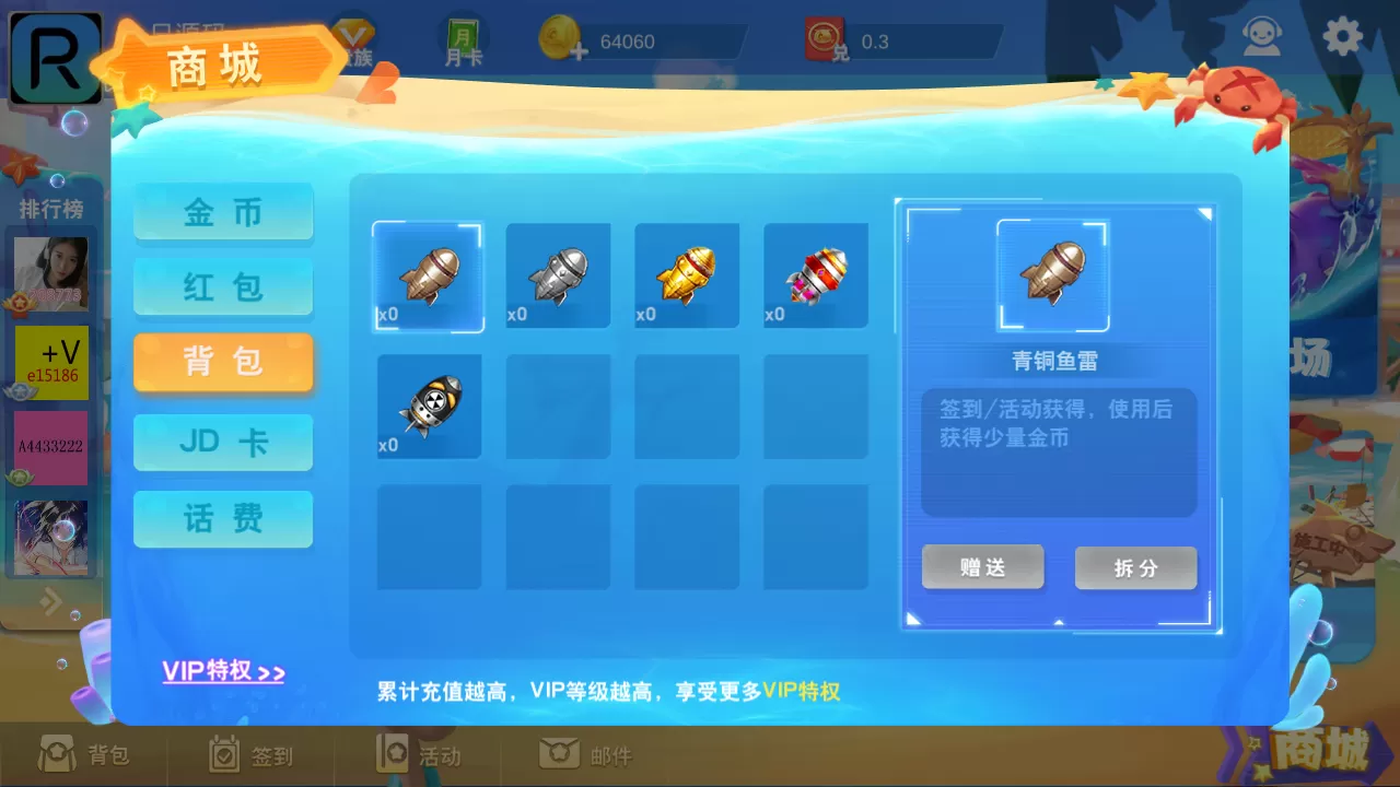 【3D鑫游捕鱼】带红包系统+运营组件+双端app+linux系统插图8