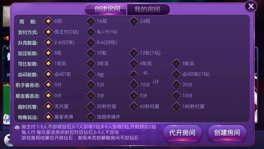 【闲时扑克金花】组件+据说完整服务器打包+双端APP插图1