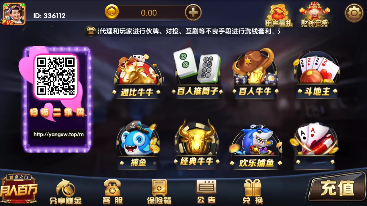 【二开UI】永利改ui仿刀锋版+挺好看+双端+本站随意一套永利服务端即可插图1