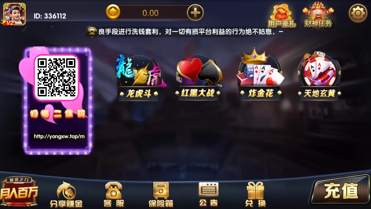 【二开UI】永利改ui仿刀锋版+挺好看+双端+本站随意一套永利服务端即可插图2