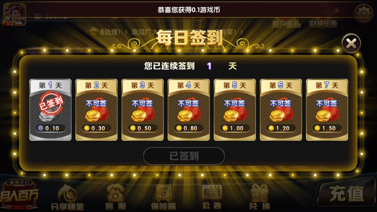 【二开UI】永利改ui仿刀锋版+挺好看+双端+本站随意一套永利服务端即可插图3