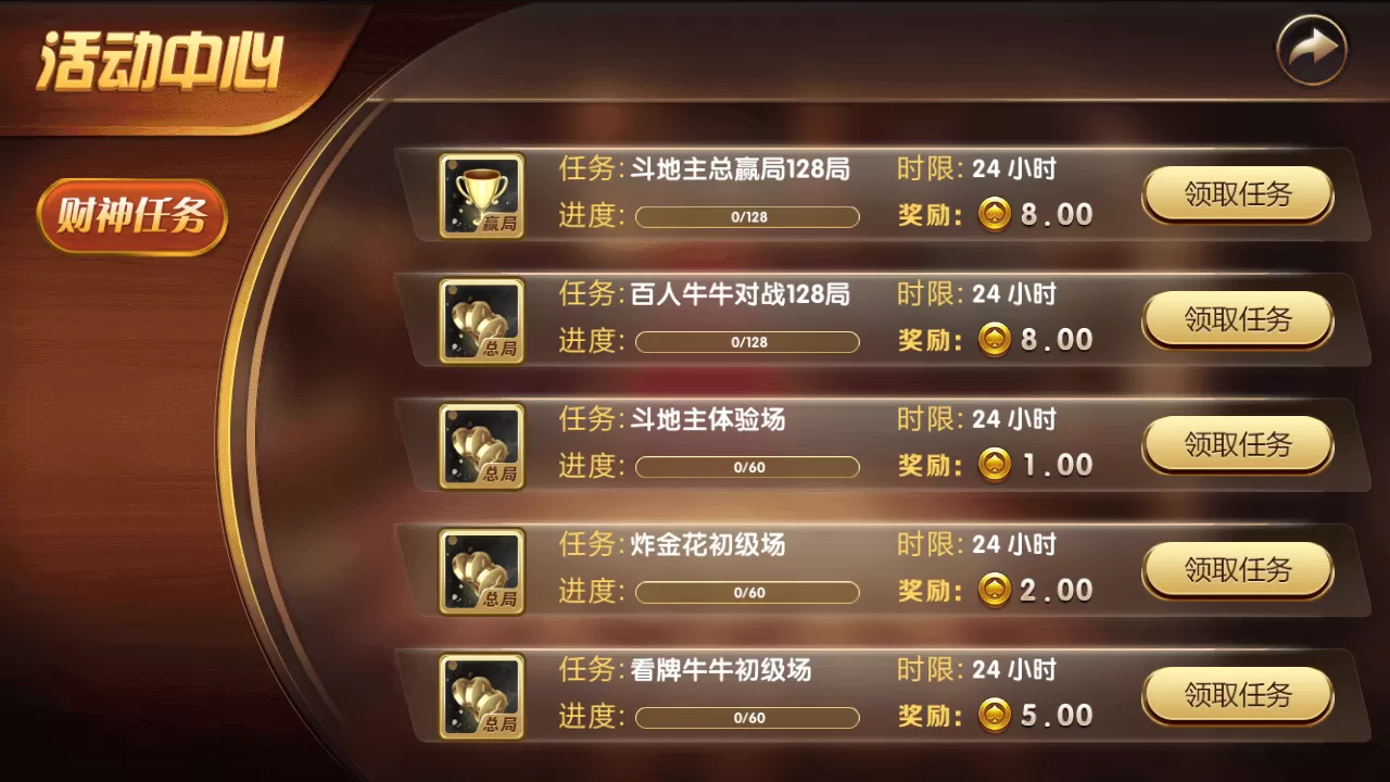 【二开UI】永利改ui仿刀锋版+挺好看+双端+本站随意一套永利服务端即可插图4