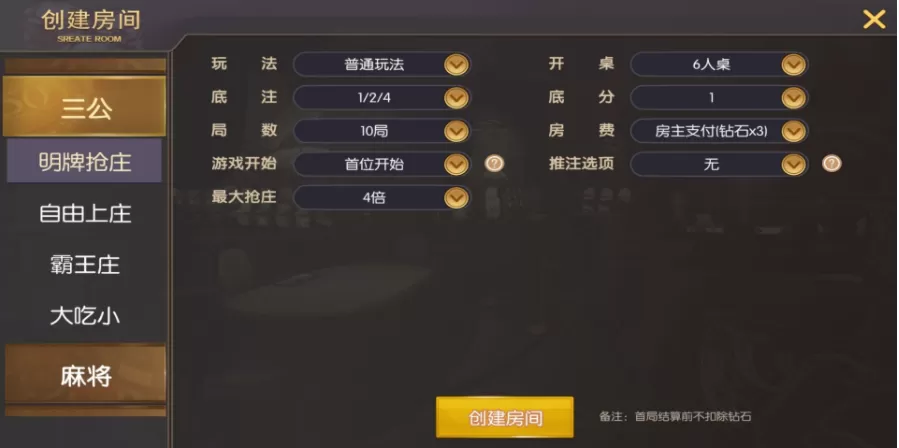 【神兽大厅】最新版本 神兽大厅房卡QP游戏组件插图1