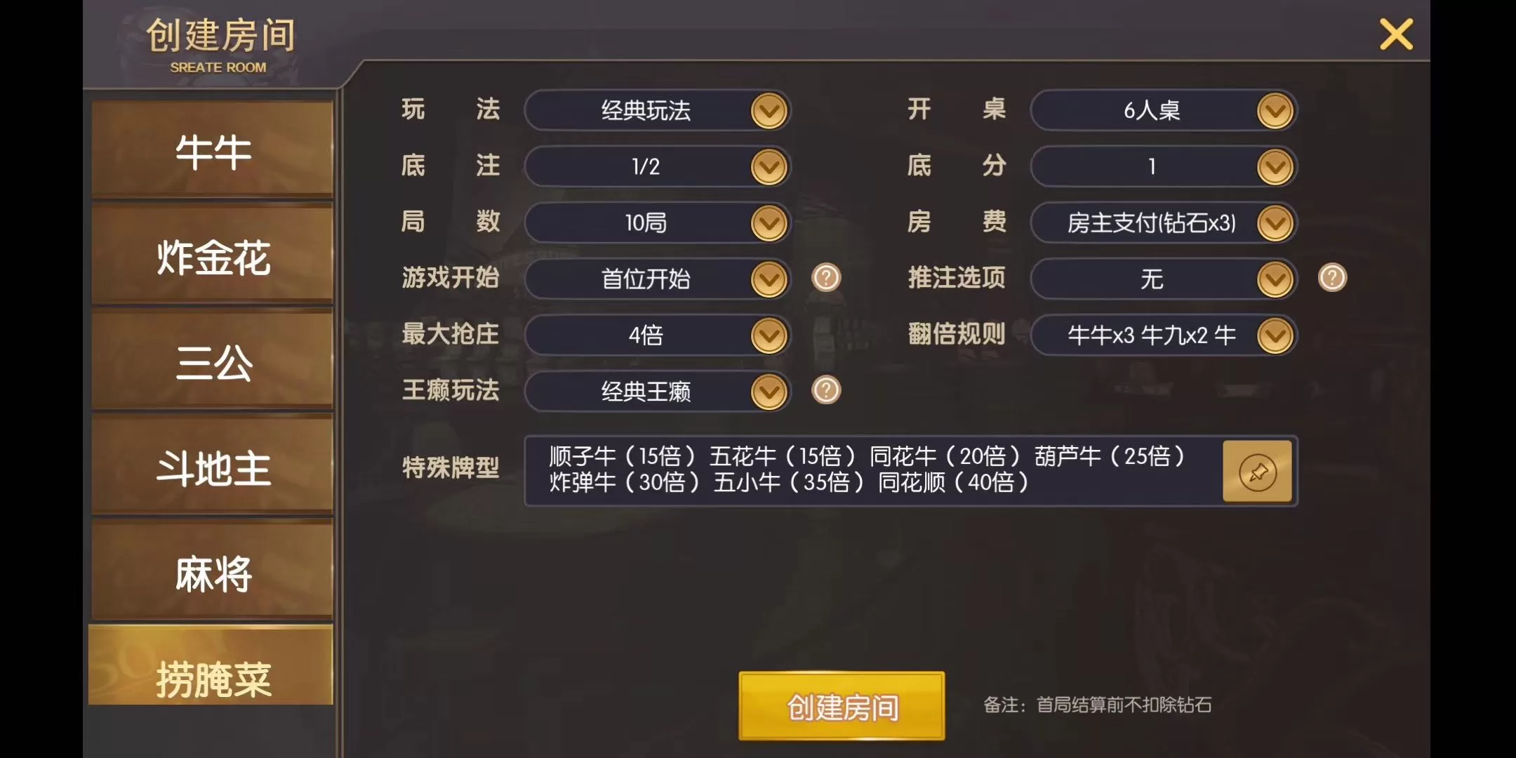 【神兽大厅】最新版本 神兽大厅房卡QP游戏组件插图2