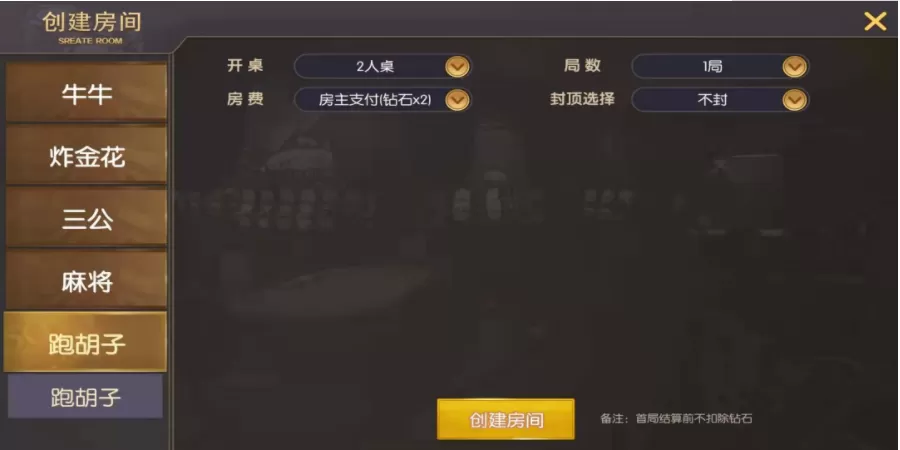 【神兽大厅】最新版本 神兽大厅房卡QP游戏组件插图3