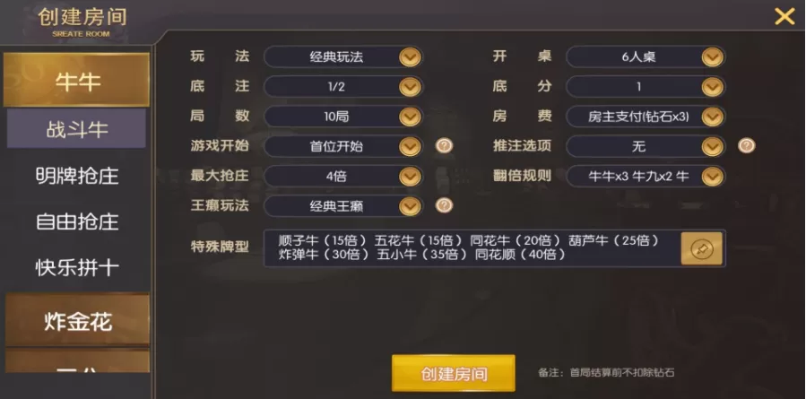 【神兽大厅】最新版本 神兽大厅房卡QP游戏组件插图4