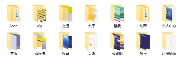 【UI素材】独家更新最新上下娱乐全套ui图,适用多套850,325等QP换皮插图10 【UI素材】独家更新最新上下娱乐全套ui图,适用多套850,325等QP换皮插图10