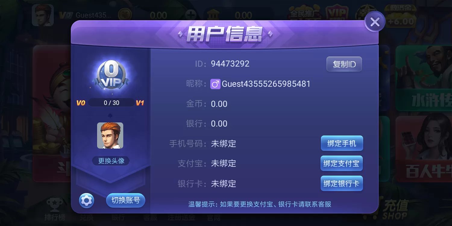 【UI素材】独家更新最新上下娱乐全套ui图,适用多套850,325等QP换皮插图4 【UI素材】独家更新最新上下娱乐全套ui图,适用多套850,325等QP换皮插图4