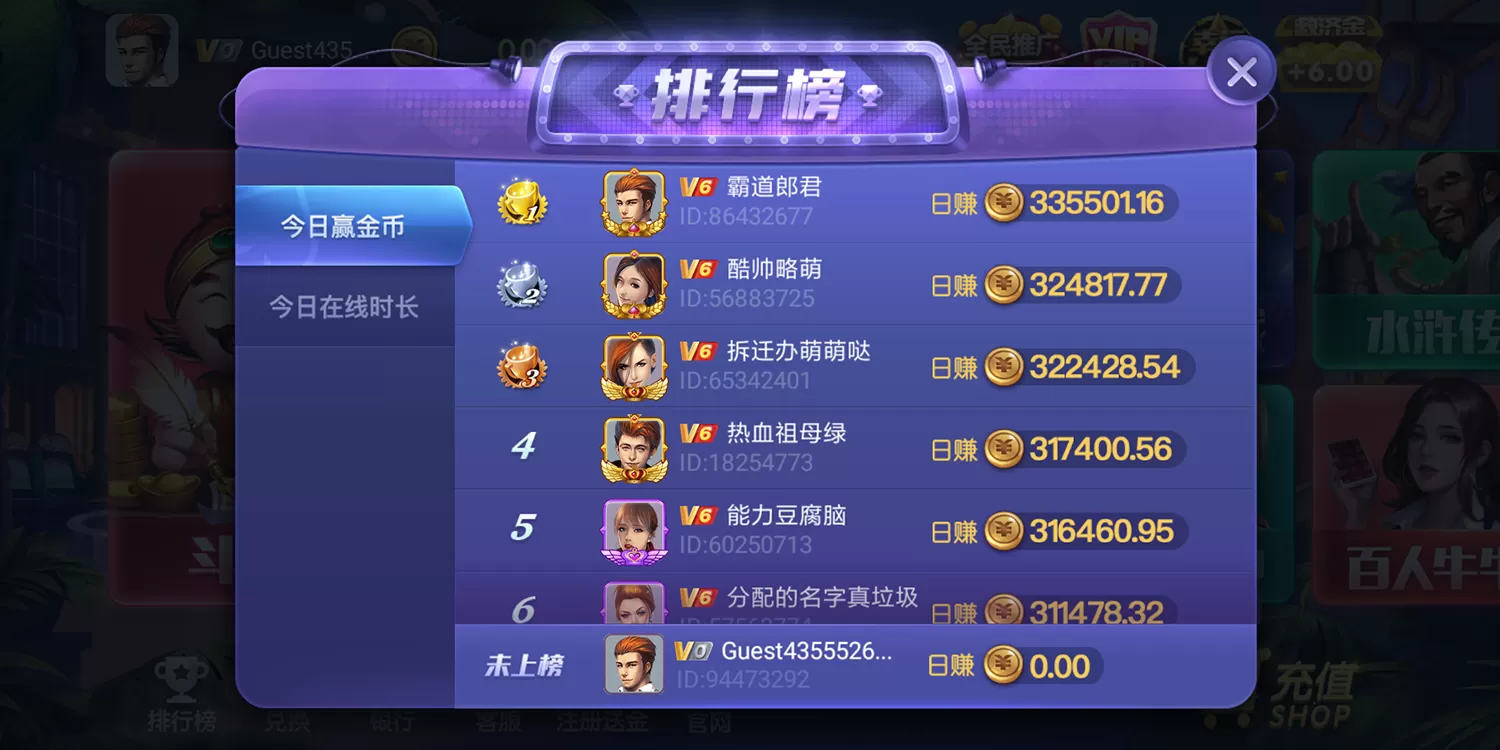 【UI素材】独家更新最新上下娱乐全套ui图,适用多套850,325等QP换皮插图3 【UI素材】独家更新最新上下娱乐全套ui图,适用多套850,325等QP换皮插图3