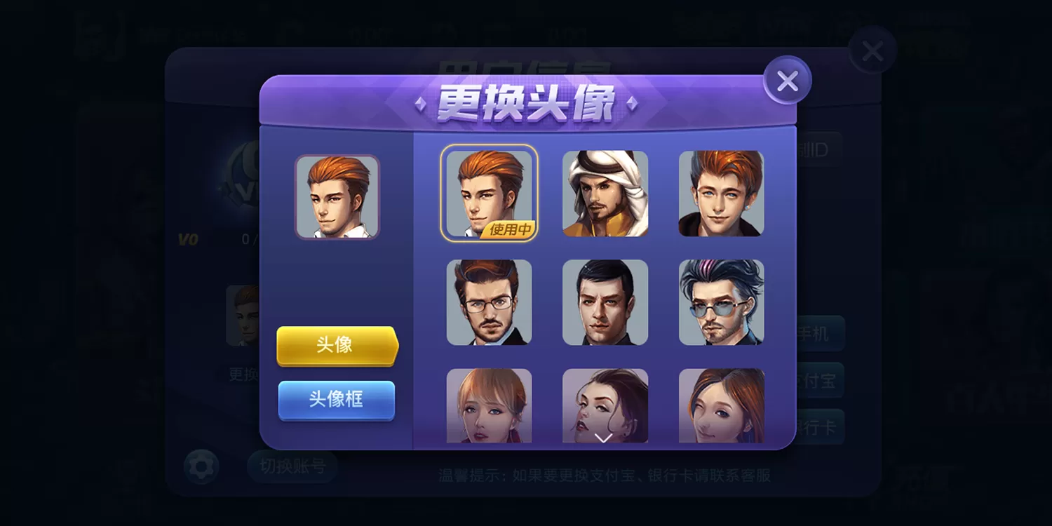 【UI素材】独家更新最新上下娱乐全套ui图,适用多套850,325等QP换皮插图5 【UI素材】独家更新最新上下娱乐全套ui图,适用多套850,325等QP换皮插图5