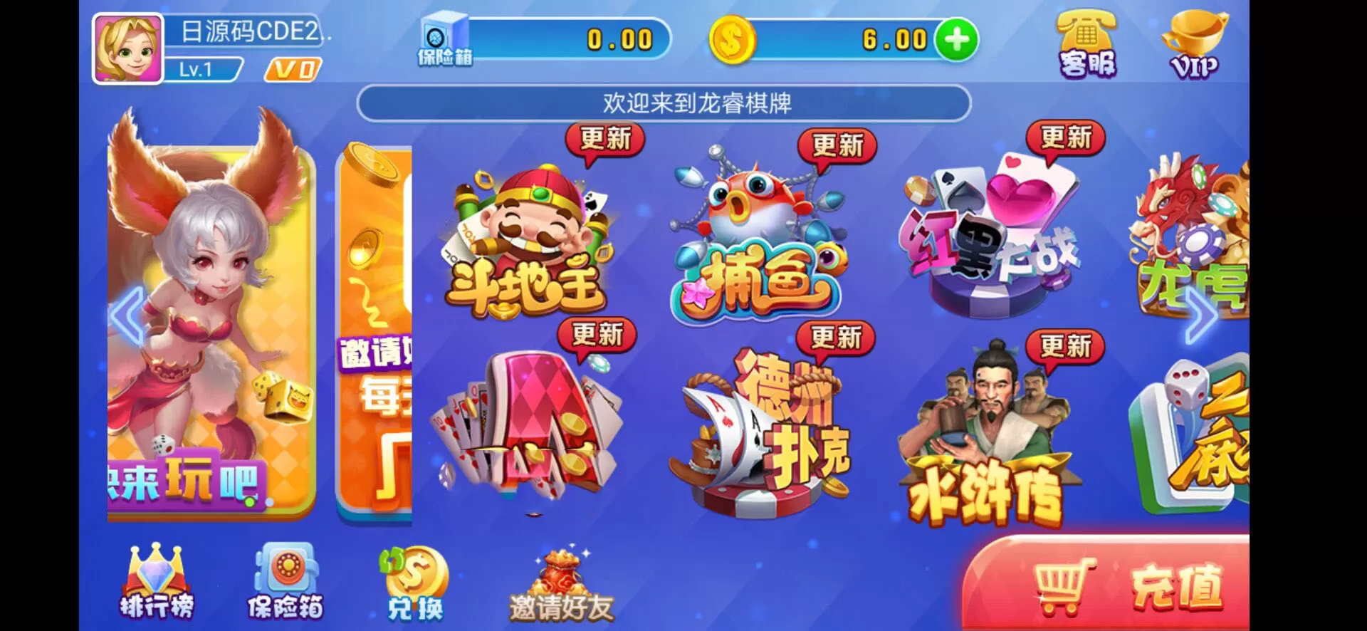 【火萤二开龙睿娱乐】完美运营服务器打包+完整数据+双端APP插图2