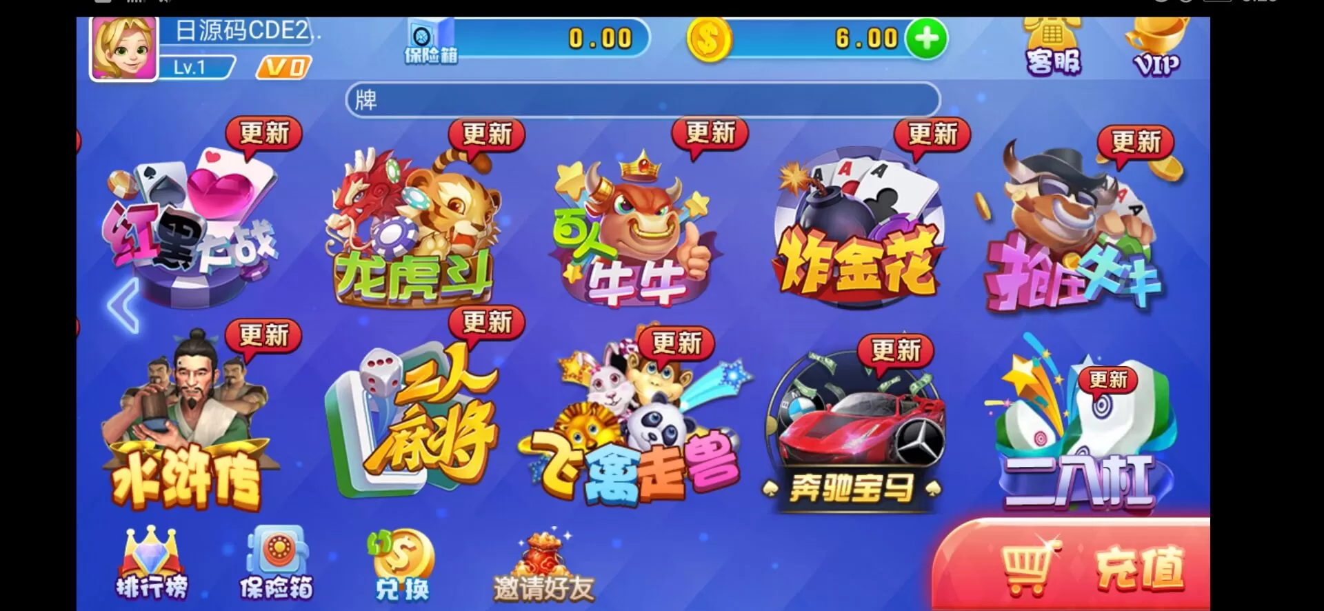 【火萤二开龙睿娱乐】完美运营服务器打包+完整数据+双端APP插图1