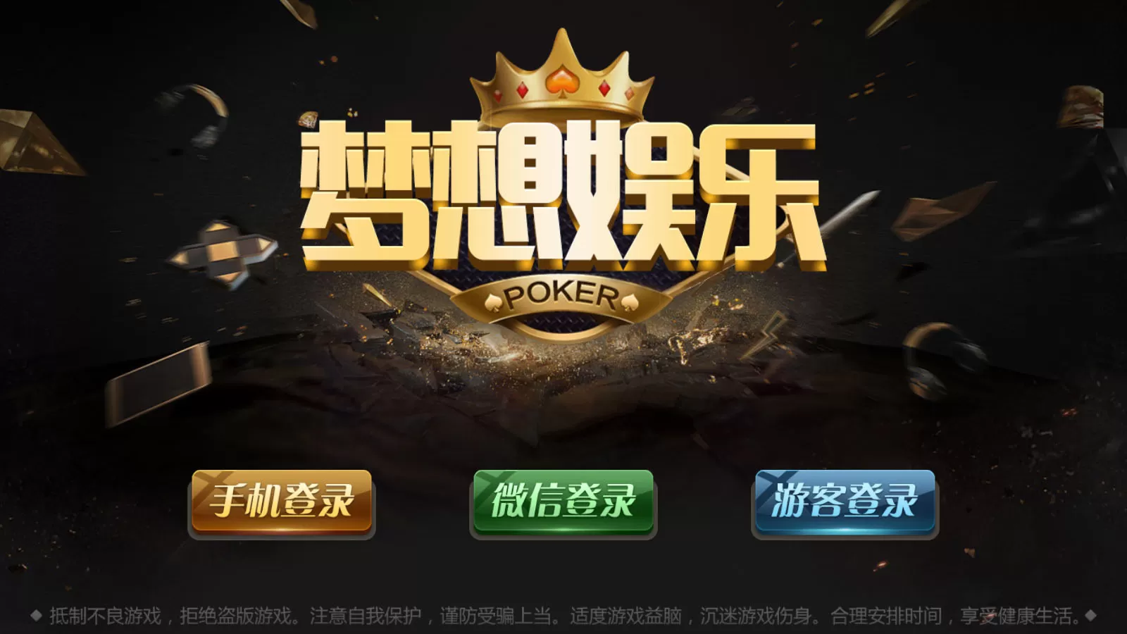 【梦想微星】最新二开新产品qp组件+游戏丰富+搭建教程插图