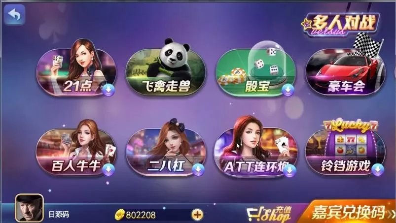 【纯完整源码】最新傲玩棋牌850整套源码+PC端+APP双端+超控完整版插图1 【纯完整源码】最新傲玩棋牌850整套源码+PC端+APP双端+超控完整版插图1