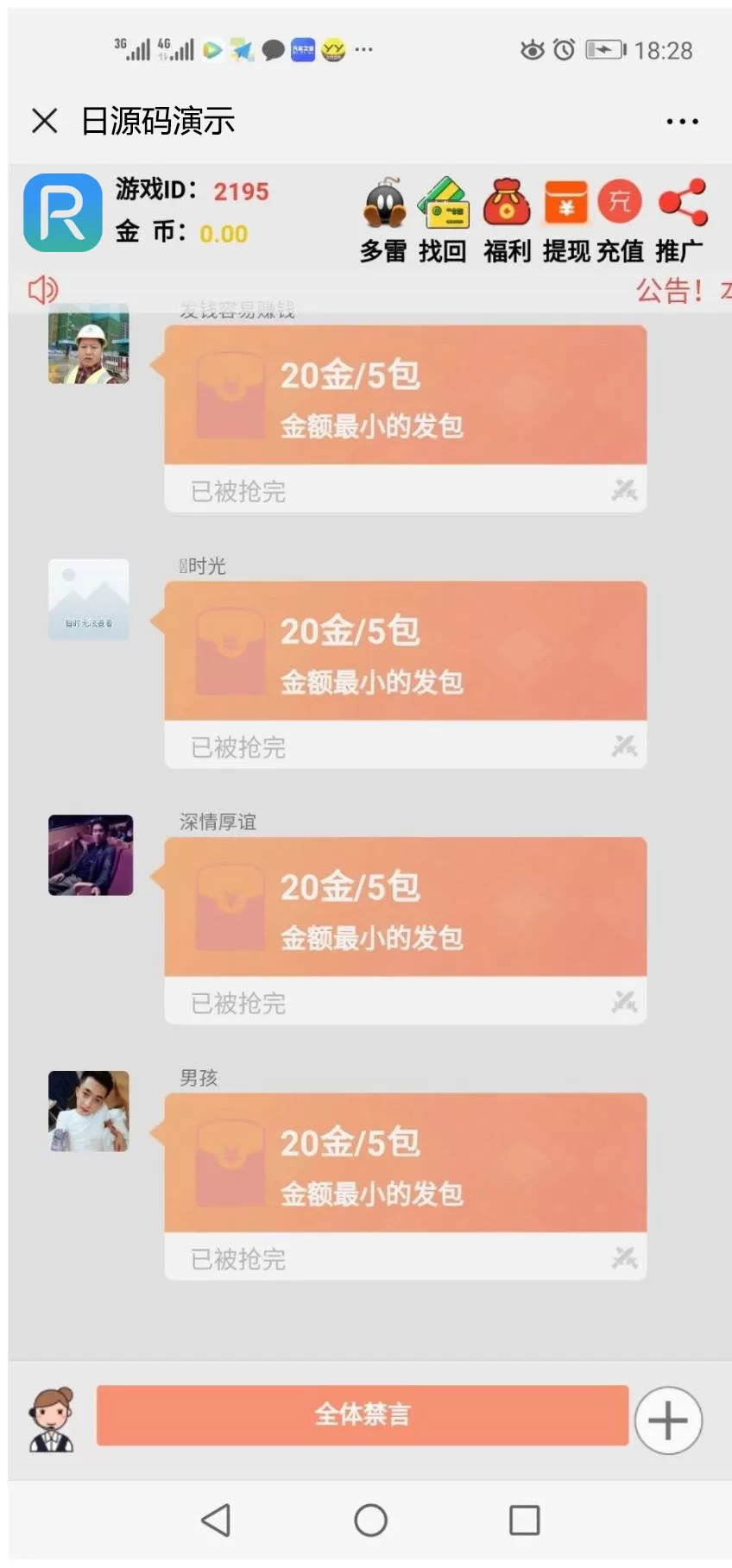 【全新二开士兵扫雷】带红包接龙与红包福利等多种游戏模式+完全模仿大富豪插图 【全新二开士兵扫雷】带红包接龙与红包福利等多种游戏模式+完全模仿大富豪插图