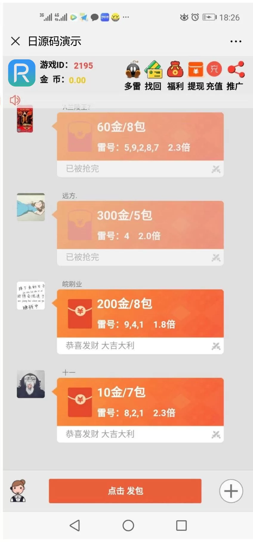 【全新二开士兵扫雷】带红包接龙与红包福利等多种游戏模式+完全模仿大富豪插图2 【全新二开士兵扫雷】带红包接龙与红包福利等多种游戏模式+完全模仿大富豪插图2