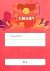 【红包直通车2.0】改版二开可直接登录+微信登录+完整源码+已解密-新码网