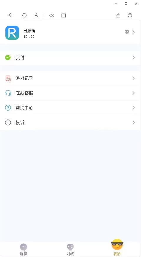 【红包直通车2.0】改版二开可直接登录+微信登录+完整源码+已解密插图3
