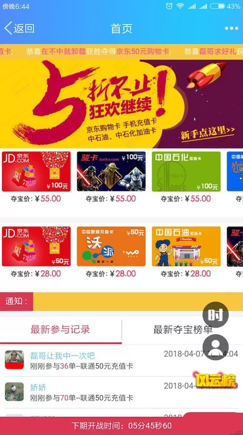 【双人夺宝源码】带详细安装教程价值上万的源码插图 【双人夺宝源码】带详细安装教程价值上万的源码插图