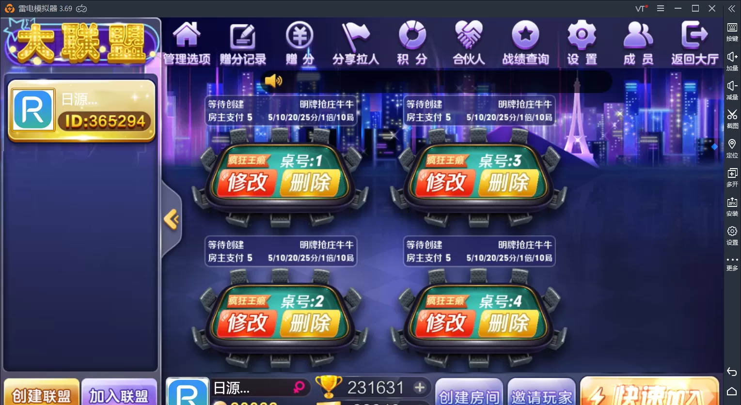 【大亨联盟】新版战斗牛+带机器人+带控制+不需要授权+完整运营版本+详情视频搭建教程插图1 【大亨联盟】新版战斗牛+带机器人+带控制+不需要授权+完整运营版本+详情视频搭建教程插图1