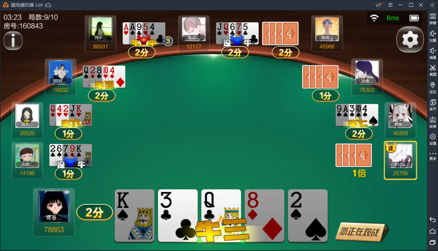 【大亨联盟】新版战斗牛+带机器人+带控制+不需要授权+完整运营版本+详情视频搭建教程插图2 【大亨联盟】新版战斗牛+带机器人+带控制+不需要授权+完整运营版本+详情视频搭建教程插图2