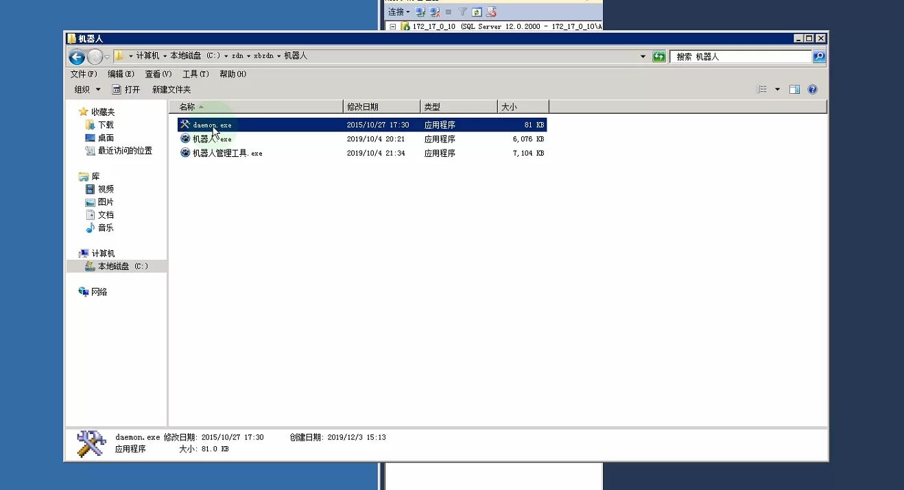 【大亨联盟】新版战斗牛+带机器人+带控制+不需要授权+完整运营版本+详情视频搭建教程插图3 【大亨联盟】新版战斗牛+带机器人+带控制+不需要授权+完整运营版本+详情视频搭建教程插图3
