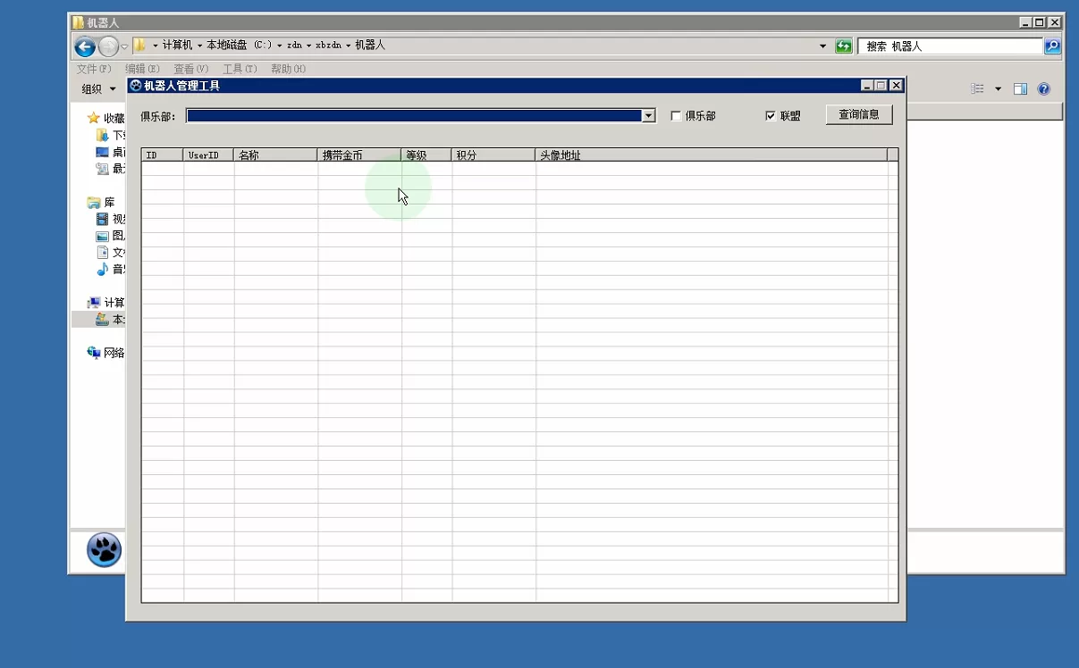 【大亨联盟】新版战斗牛+带机器人+带控制+不需要授权+完整运营版本+详情视频搭建教程插图6 【大亨联盟】新版战斗牛+带机器人+带控制+不需要授权+完整运营版本+详情视频搭建教程插图6