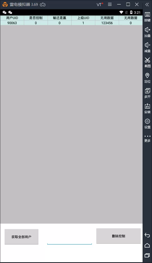【大亨联盟】新版战斗牛+带机器人+带控制+不需要授权+完整运营版本+详情视频搭建教程插图7 【大亨联盟】新版战斗牛+带机器人+带控制+不需要授权+完整运营版本+详情视频搭建教程插图7