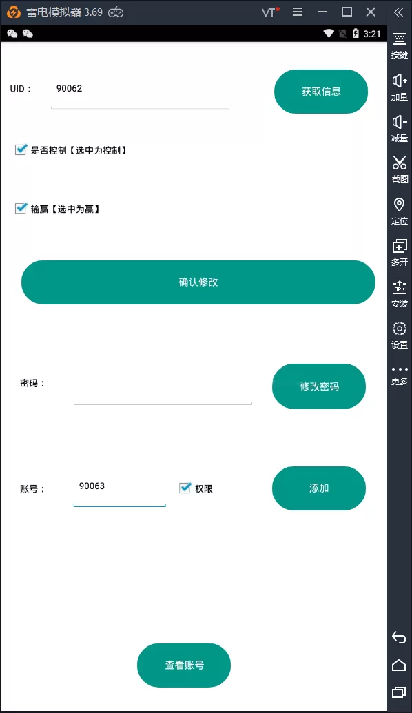 【大亨联盟】新版战斗牛+带机器人+带控制+不需要授权+完整运营版本+详情视频搭建教程插图8 【大亨联盟】新版战斗牛+带机器人+带控制+不需要授权+完整运营版本+详情视频搭建教程插图8