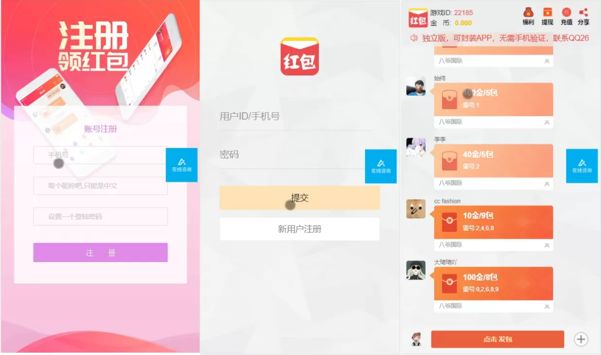 【大富豪】新增点控+群控+独家更新最新二开改版完美运营版大富豪+完美数据+直接注册登录+封装APP插图