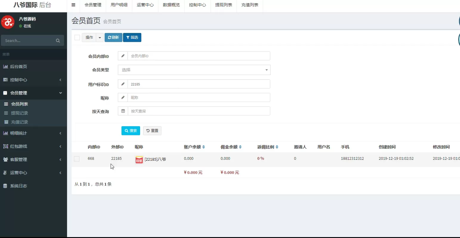 【大富豪】新增点控+群控+独家更新最新二开改版完美运营版大富豪+完美数据+直接注册登录+封装APP插图3